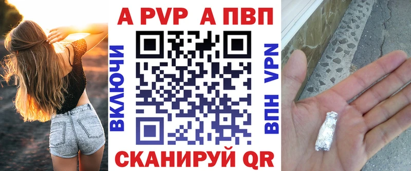 APVP Соль Нахабино