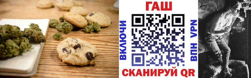 Печенье с ТГК марихуана  Нахабино 