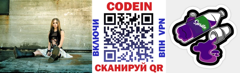 блэк спрут рабочий сайт  Нахабино  Кодеин Purple Drank 