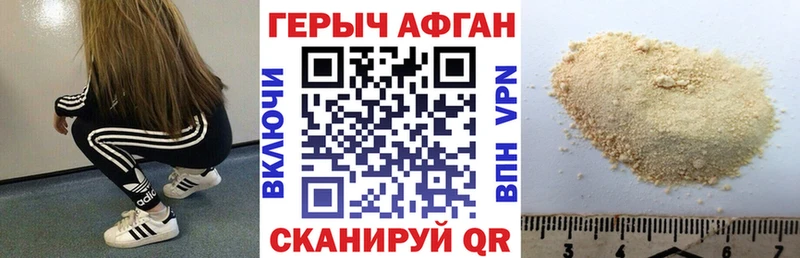 Героин гречка  Нахабино 