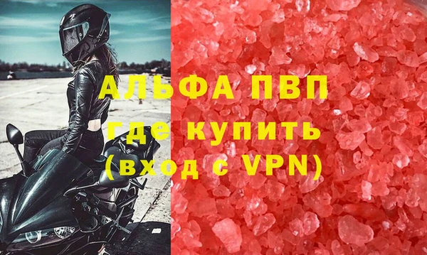 ALPHA-PVP Белокуриха