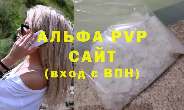 ALPHA-PVP Белокуриха