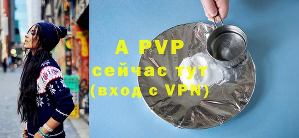ALPHA-PVP Белокуриха