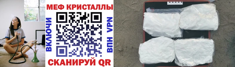 Меф кристаллы Нахабино