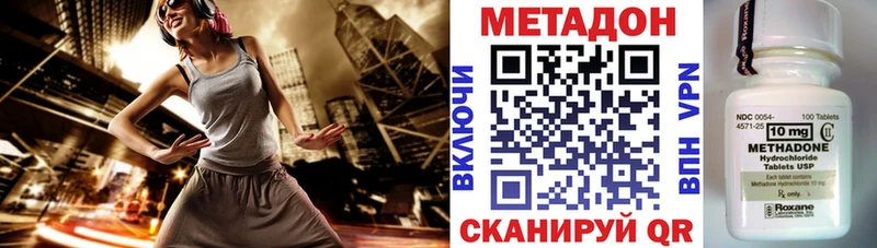 МЕТАДОН methadone  как найти закладки  Нахабино 